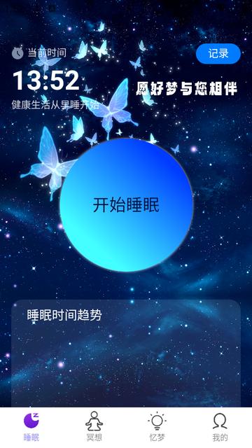 梦蝶行影下载 梦蝶行影下载