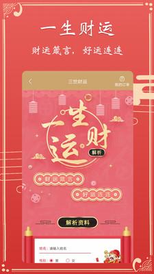 周公解梦专业版app3.0.1最新版 v3.0.1