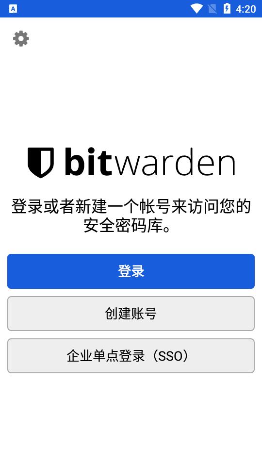 Bitwarden密码管理器v2025.7.2 安卓最新版 v6.4.2
