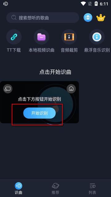 音乐识别歌曲查找软件 音乐识别歌曲查找软件