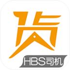 勤牛货巴司机