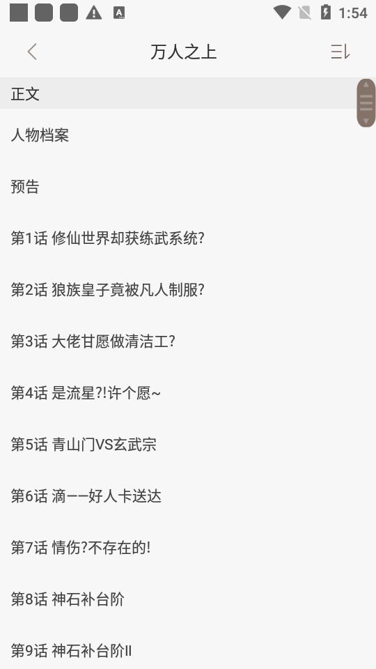 36漫画紫色图标版v9.191.216.1纯净版 v3.0.1