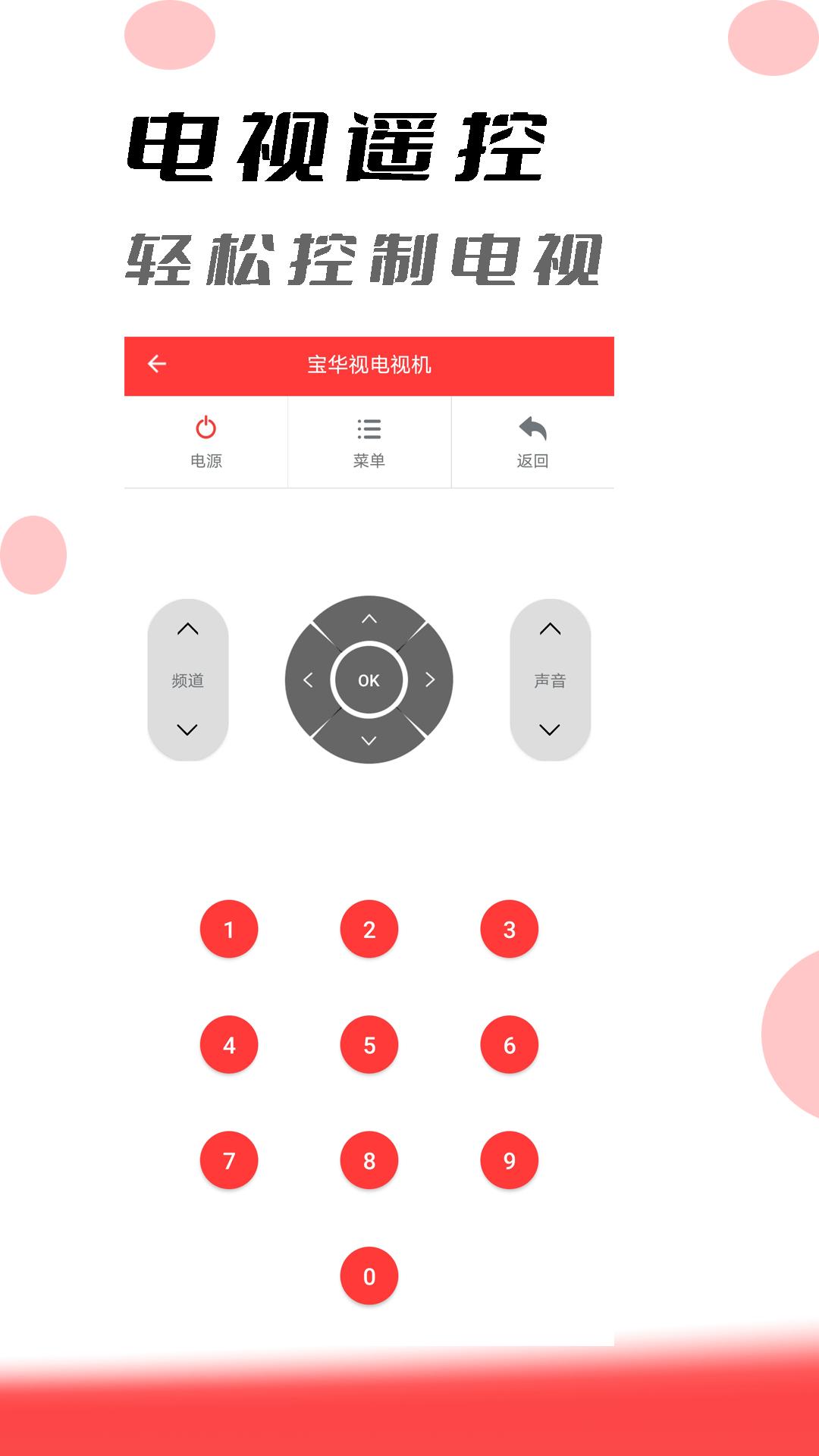 手机投屏助手免费版v2.3.4 安卓版 v6.0.4
