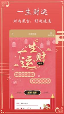 周公解梦专业版app