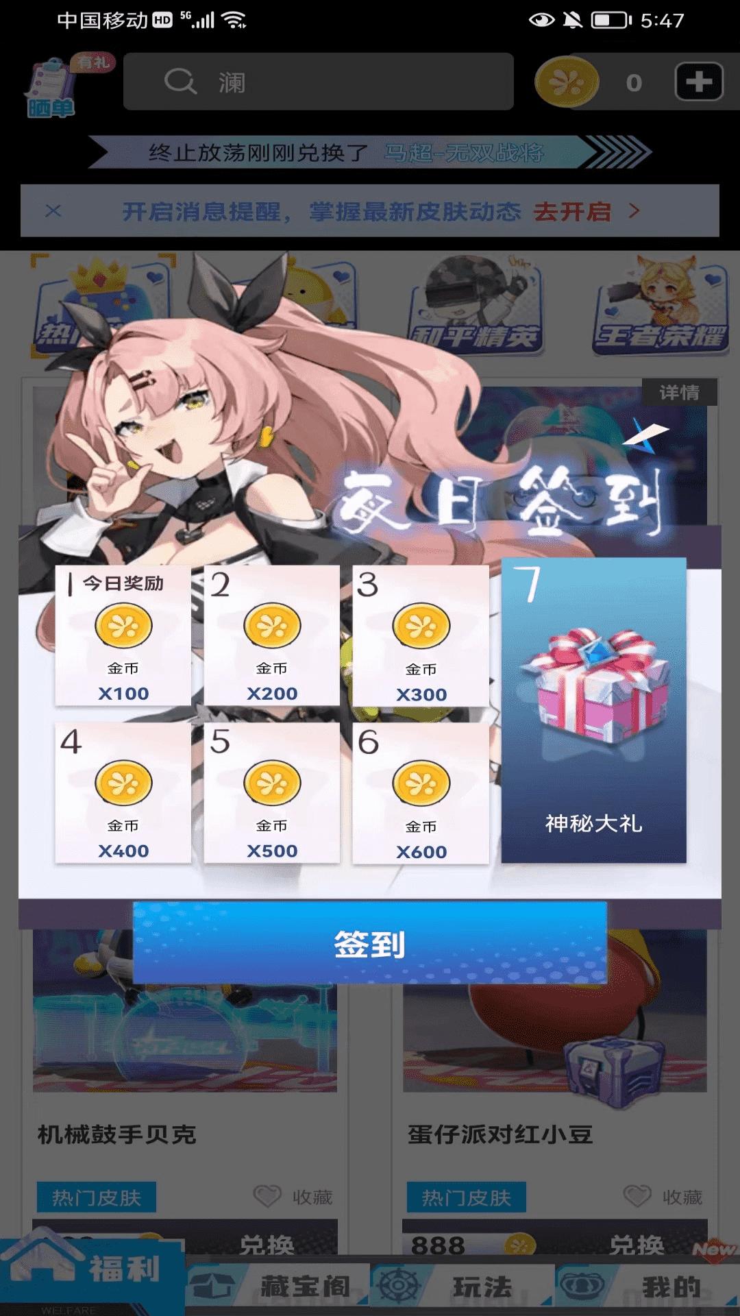灰度我要赢皮肤安卓版1.0.0 最新版 v4.3.2