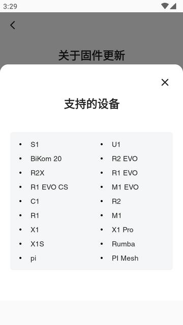 塞纳自行车配对软件Sena Cycling最新版