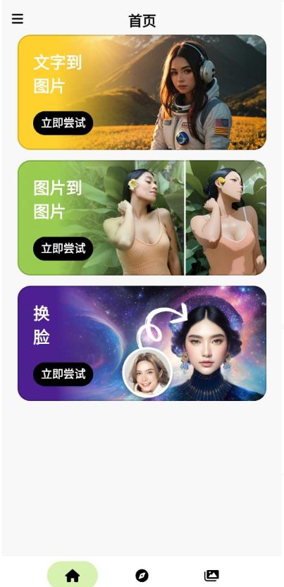 ARTIST AI图片编辑器安卓高级版