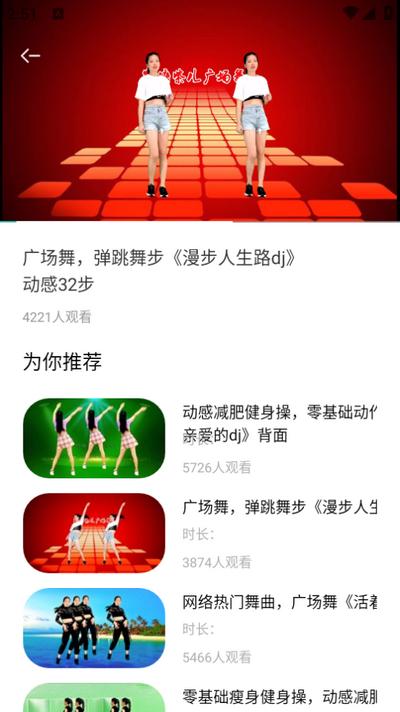 跳跳学舞app 跳跳学舞app