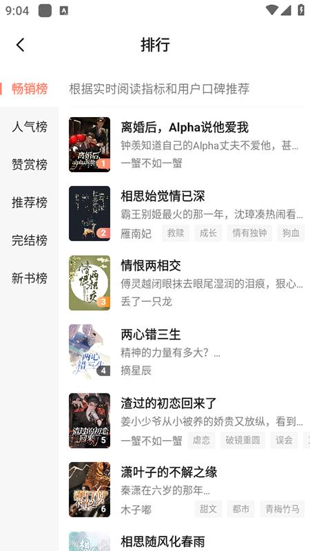 拂袖阅读app免费下载安装官方最新版