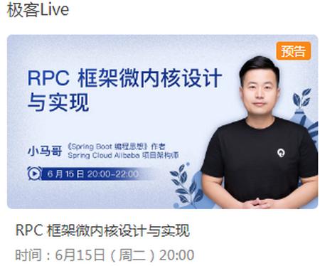 极客时间学习软件  极客时间学习软件