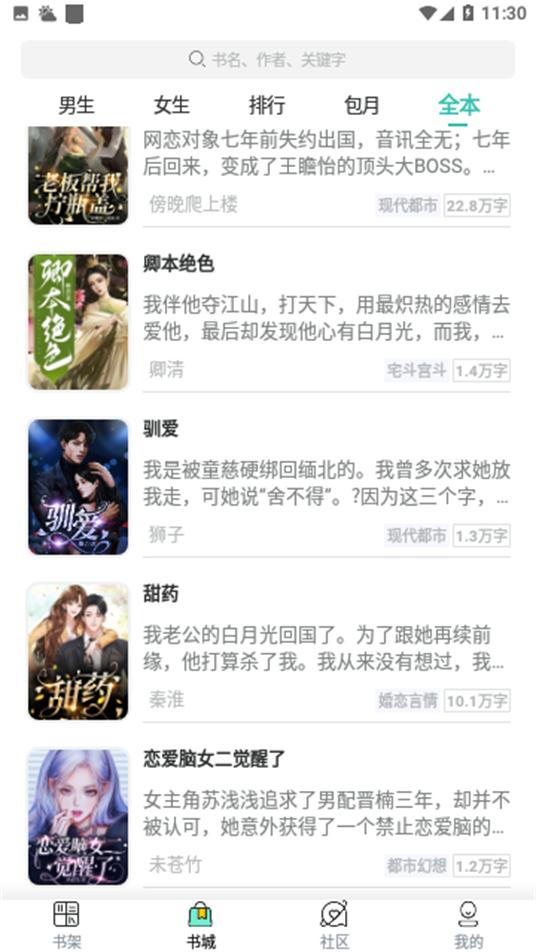 花旗小说app安卓版1.0手机版 v5.2.4