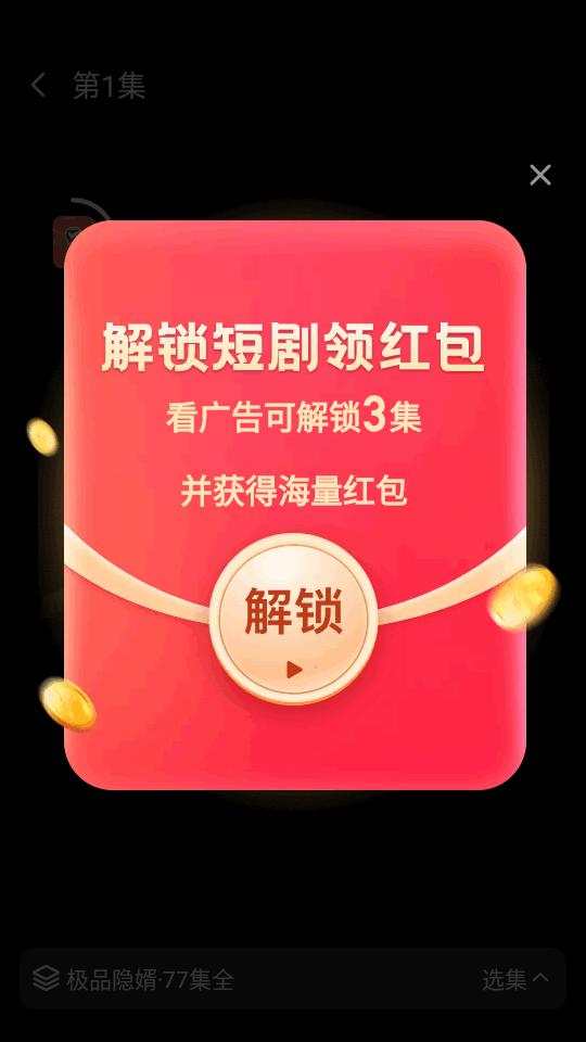 菠萝伴刷短剧平台v1.0.0 安卓手机版 v6.5.3
