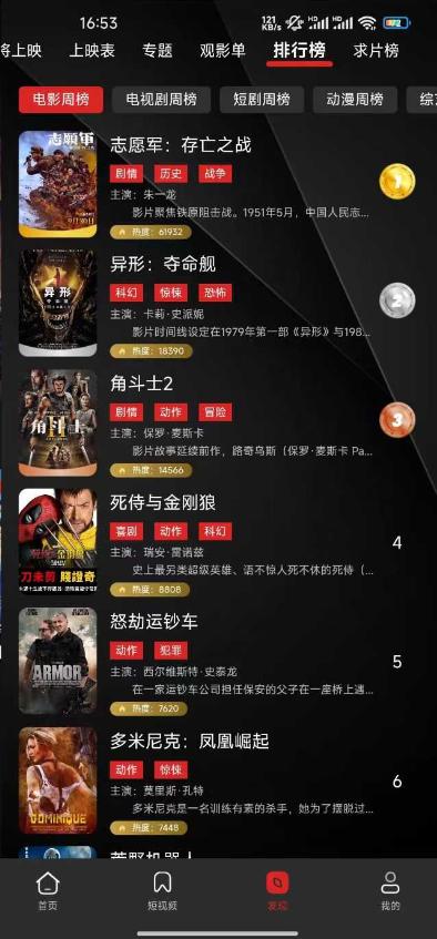荐片app官方最新版v4.1.6 手机正版 v4.0.3