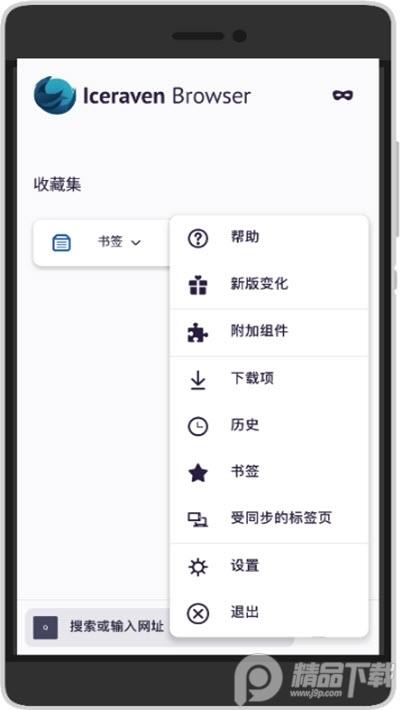 iceraven浏览器官方版iceraven-2.24.1手机开源版 v4.2.2