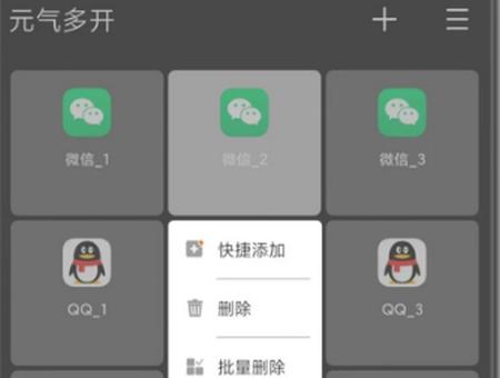 元气多开app 元气多开app