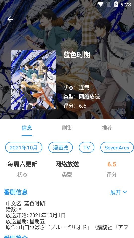 弹弹Play概念版v4.0.9安卓最新清爽版 v3.2.4