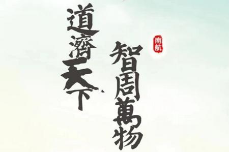 i南航app官方版 i南航app官方版