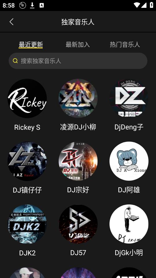 DJ呦呦音乐网app安卓手机版