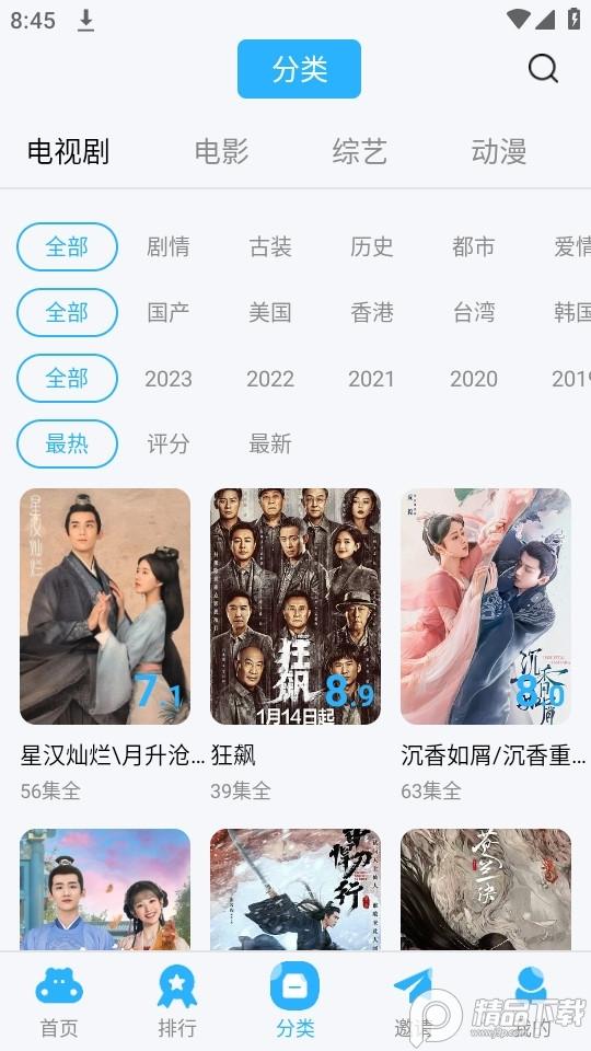 迁梦视频app免广告版v5.2.0最新版 v3.0.4