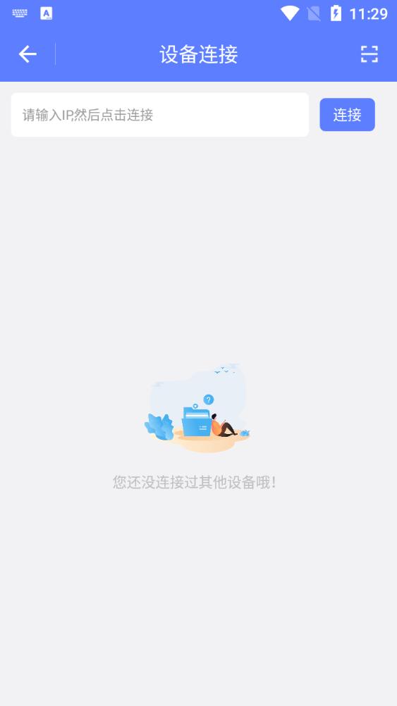 ADB小工具app官方版V1.0.1最新版 v4.4.3