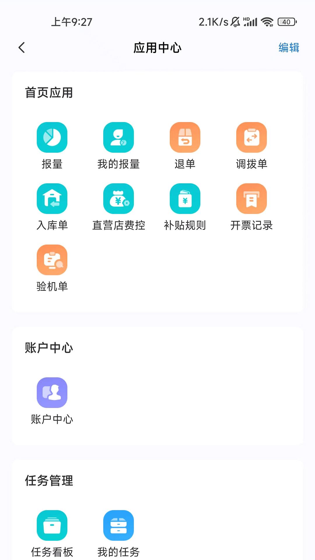 讯飞AI零售app最新版本2025v1.0.20 最新版 v5.5.3