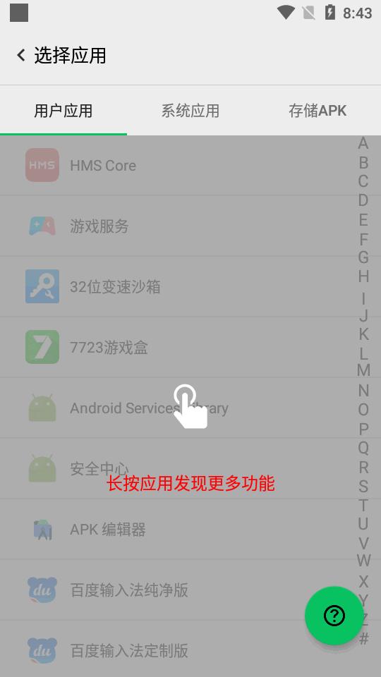 西瓜助手pro最新版v1.4.1 安卓免登录版 v4.2.3