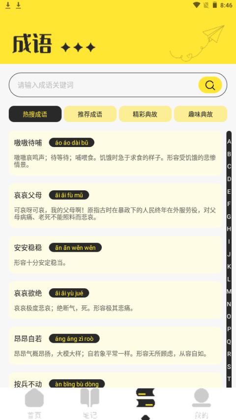 夜猫阅读app手机安卓最新版1.1官方版 v3.1.4