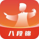 八段锦教学通app最新版v1.0 安卓版