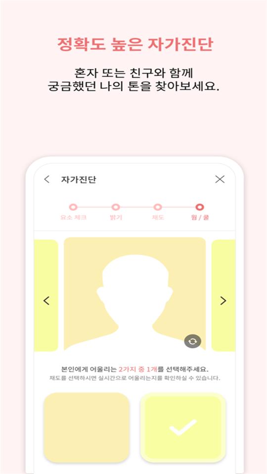 colorloverAPP韩国软件(컬러버)v2.19.14最新版 v3.0.1