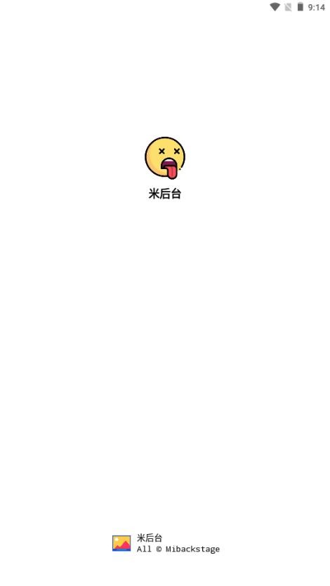 米后台app最新版v1.0 安卓版 v4.3.1