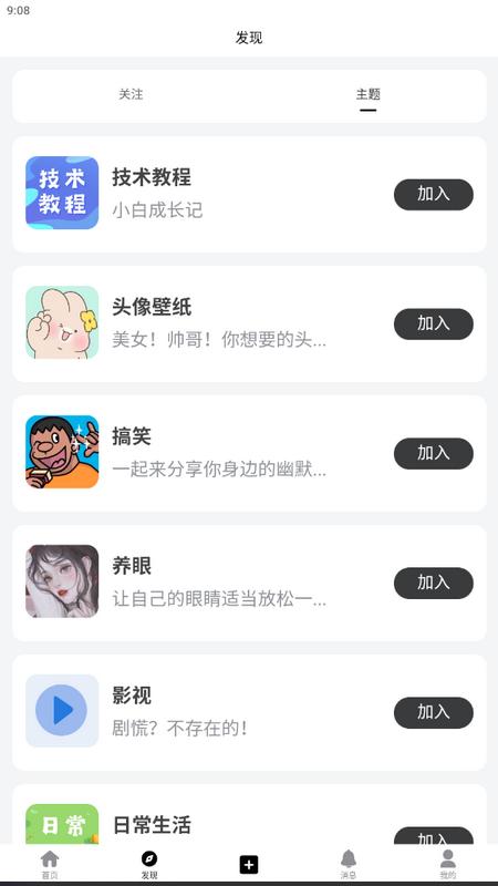 半点合app最新版v0.0.9安卓版 v4.3.4