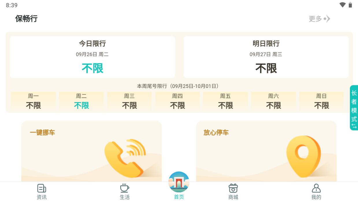 惠保定官方正版 惠保定官方正版