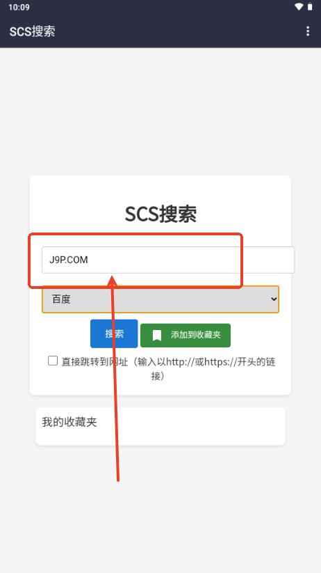SCS搜索