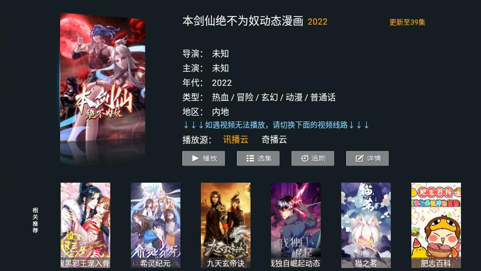 新特狗TV2025最新直装版1.1 手机最新版 v5.4.1