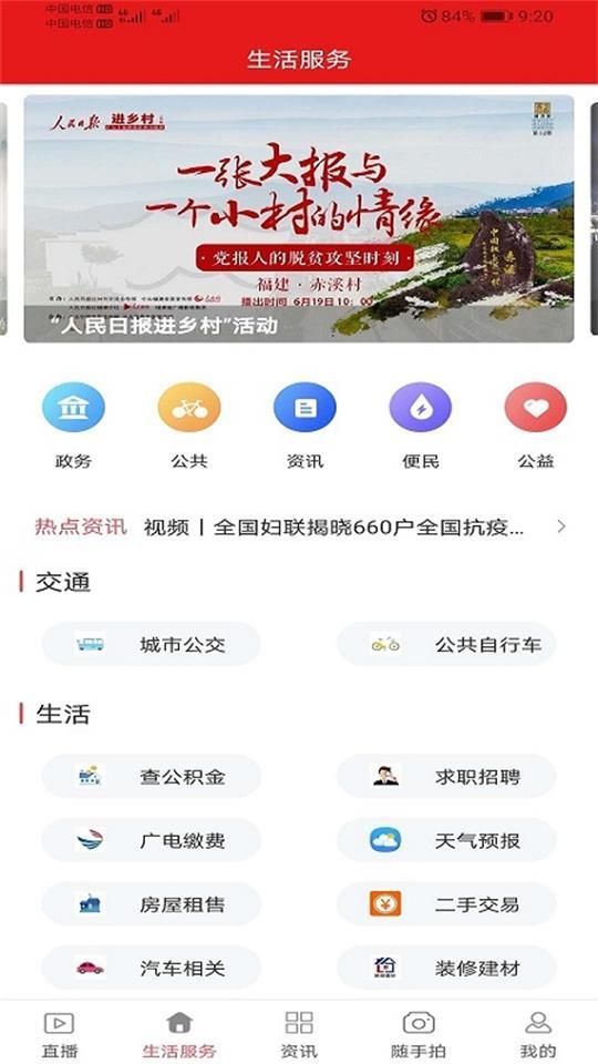 最安溪app安卓版2.29.2 最新版 v3.1.3