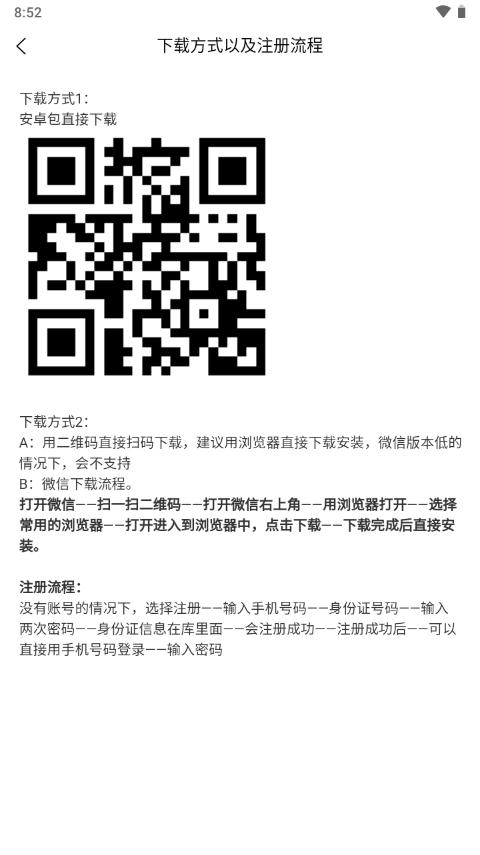 温县水利移民认证app官方版v3.0.1 安卓手机正版 v4.4.1