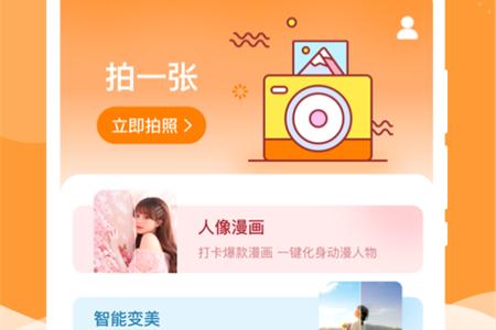 闪颜相机app官方版