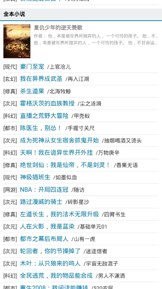 思路客小说app手机官方正版v1.0.0最新版 v4.3.1
