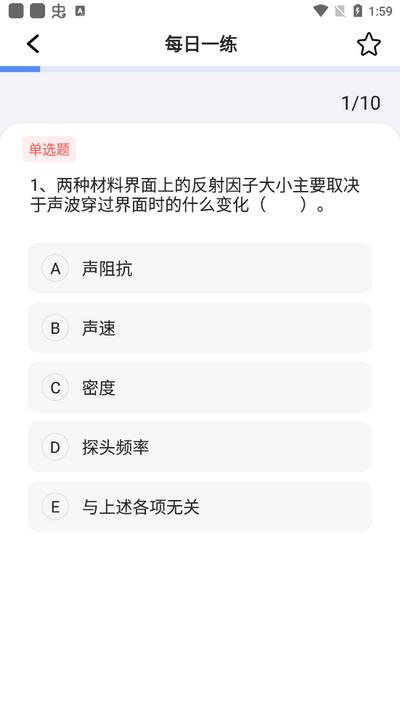 医考宝典app手机版