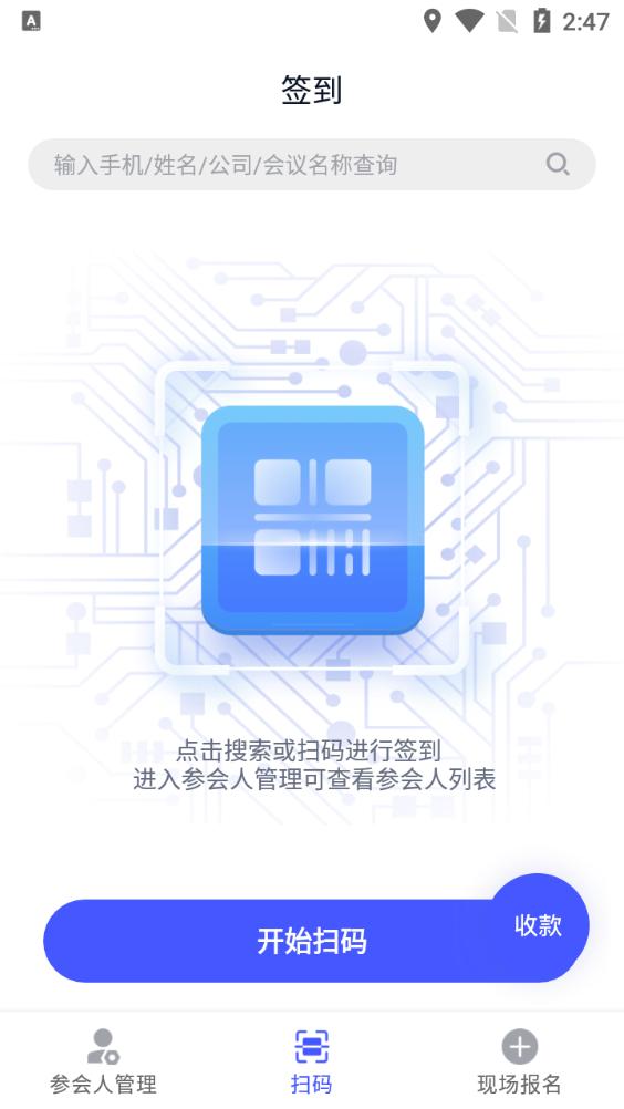 SMM会议app官方下载