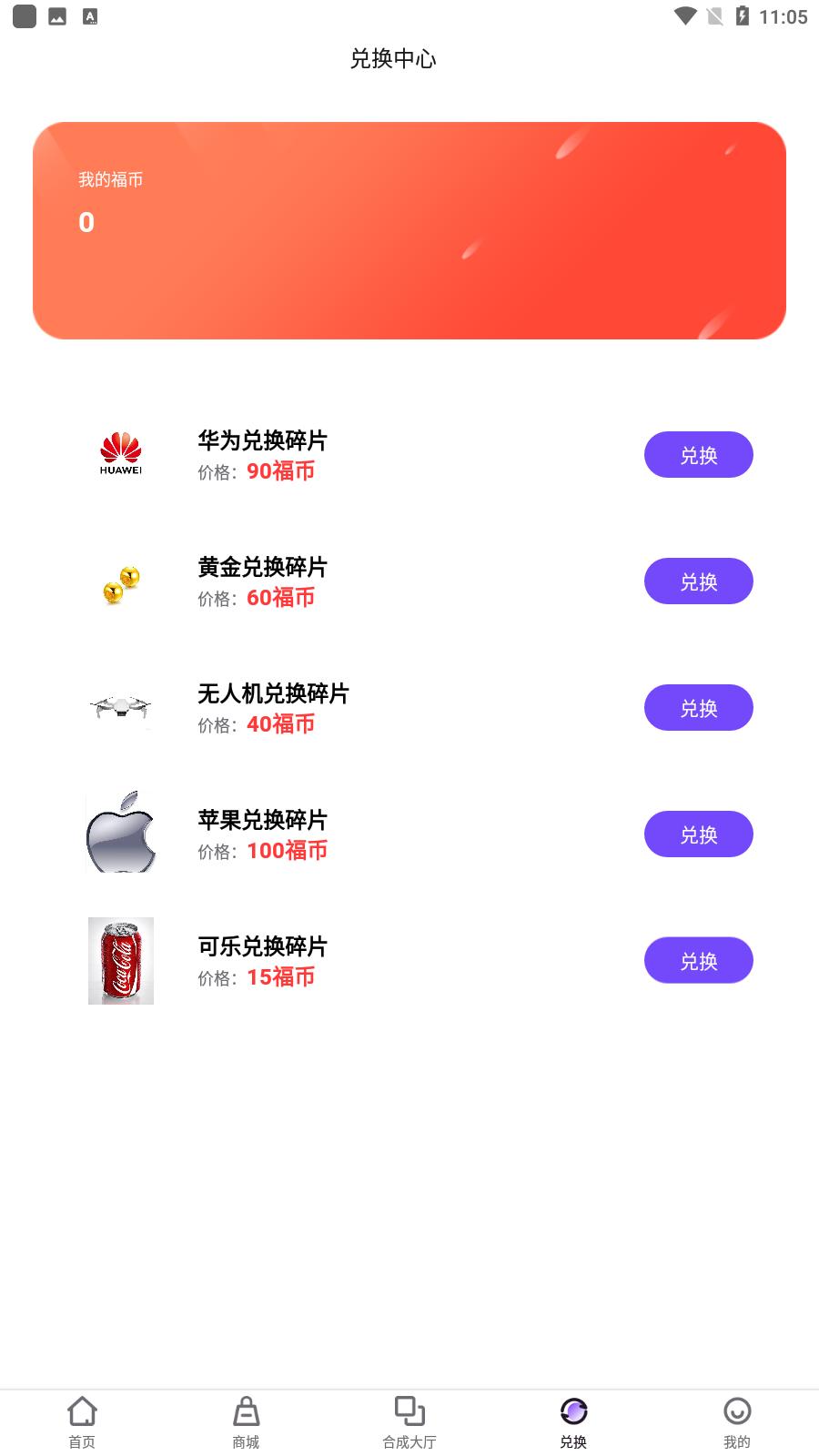 芝麻开盒app1.0.6安卓免费版 v4.2.2
