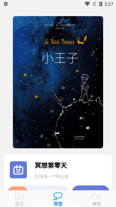 飞速优化助手官方正版