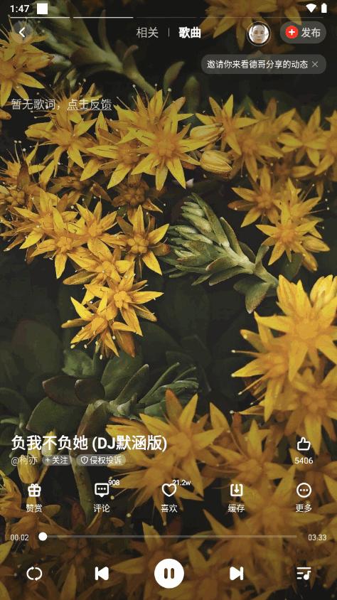 快音无广告最新版本v5.52.21 安卓手机版 v6.4.1