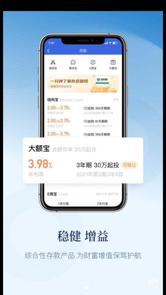 天天理财APP手机6.3.2最新版 v6.3.3