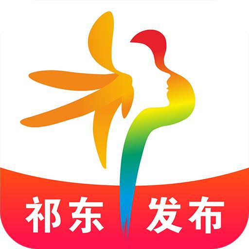 祁东发布app安卓版1.4最新版