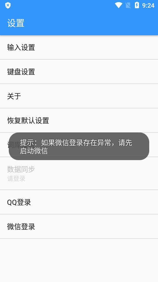 卡饭输入法app手机最新版v0.3.5 手机版 v4.2.1