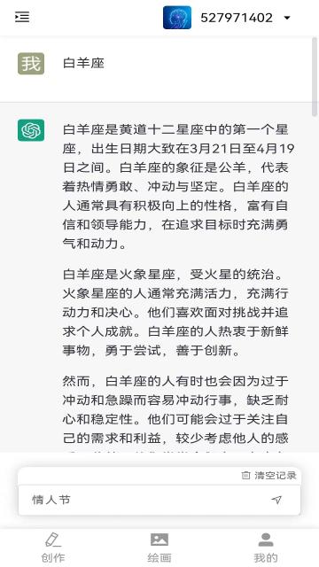 人工智能客服app安卓版v1.0.2手机版 v6.3.3