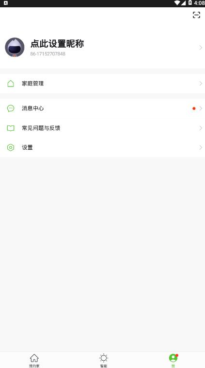 顶吉智能控制软件1.0.2 安卓版 v5.5.3