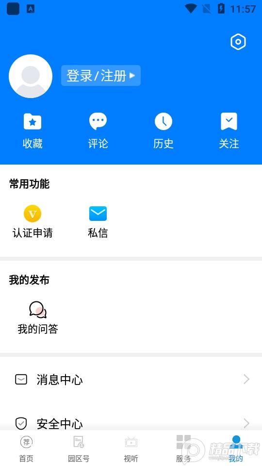 园区融媒app官方版1.0.6最新版 v4.1.4