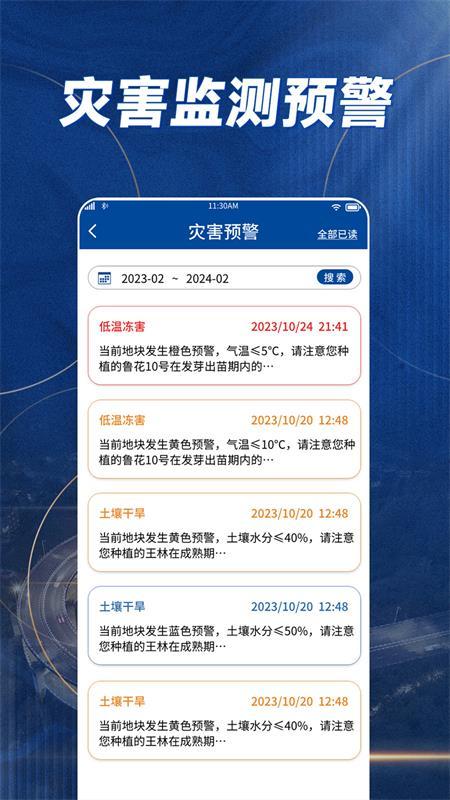 耕者宝app官方版